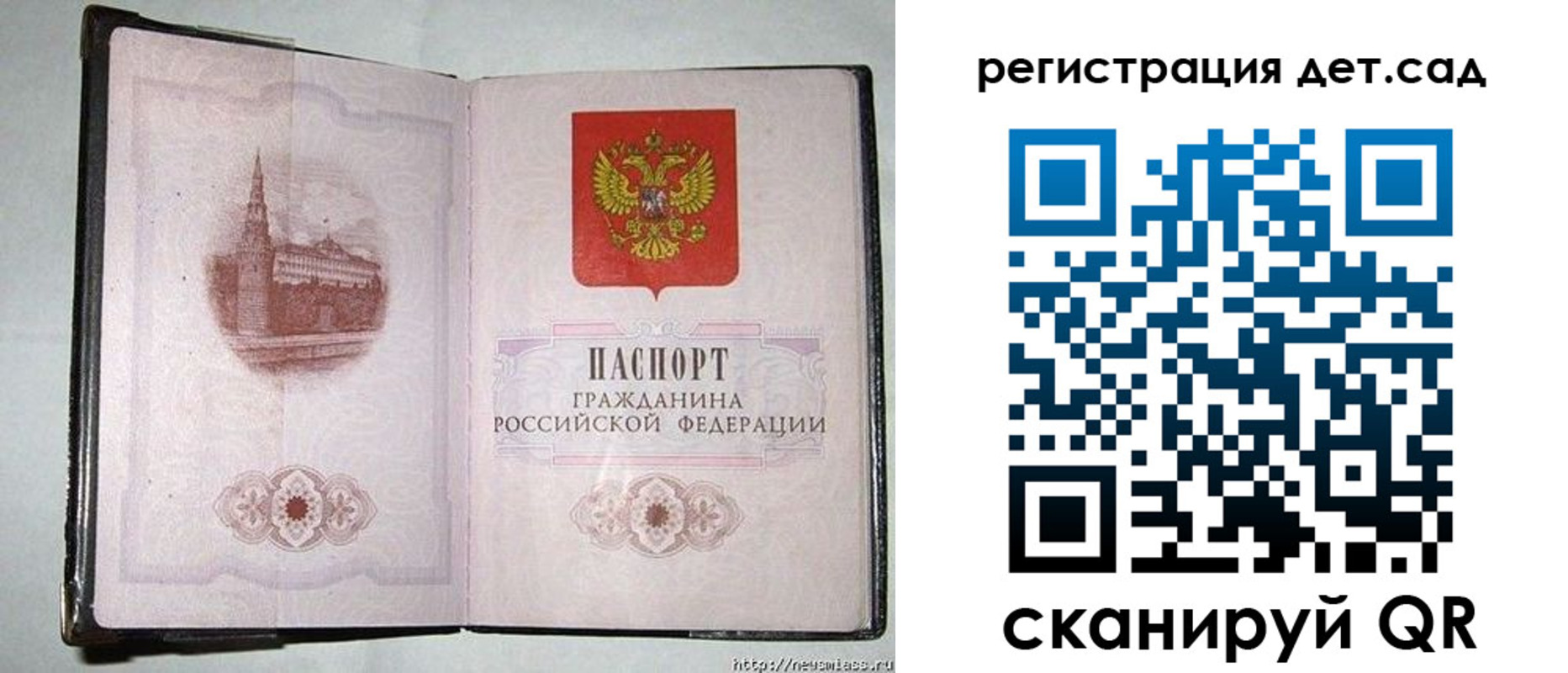 регистрация в Белогорске