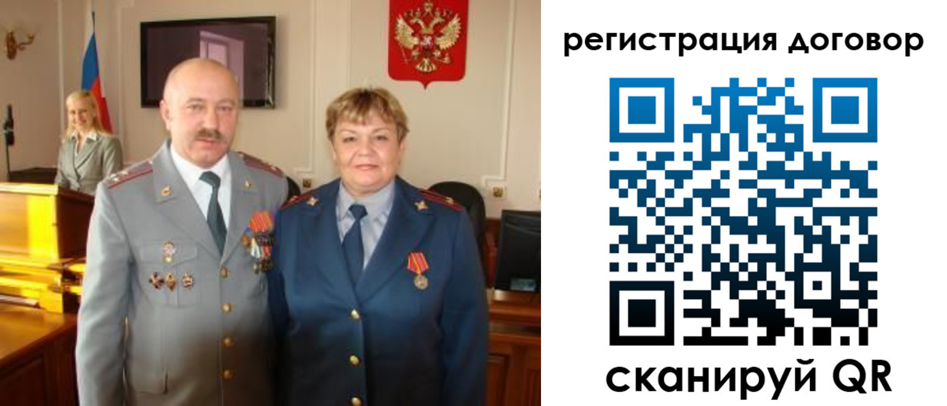 прописка паспорт в Белогорске