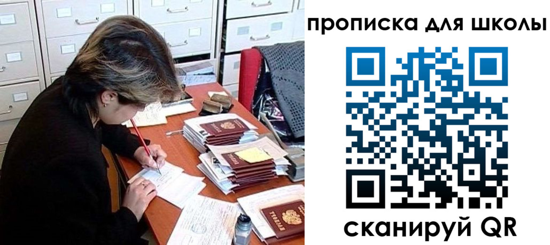 временная регистрация 2025 в Белогорске