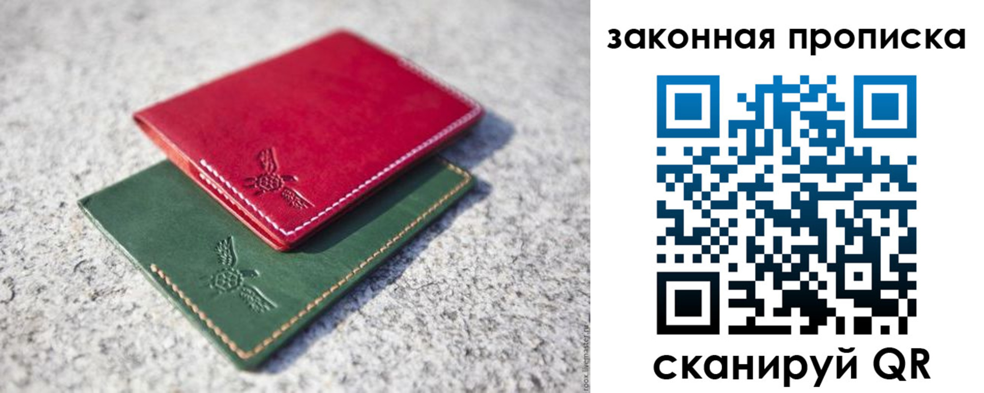 прописка законно в Белогорске