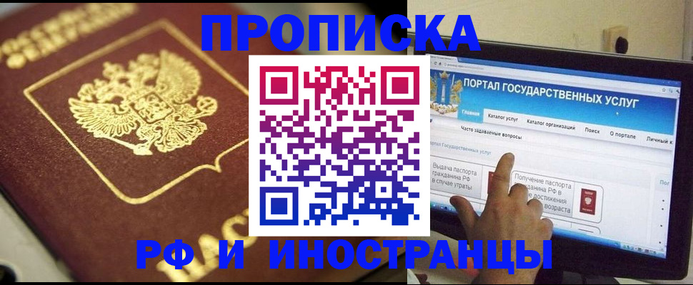 регистрация для школы в Белогорске