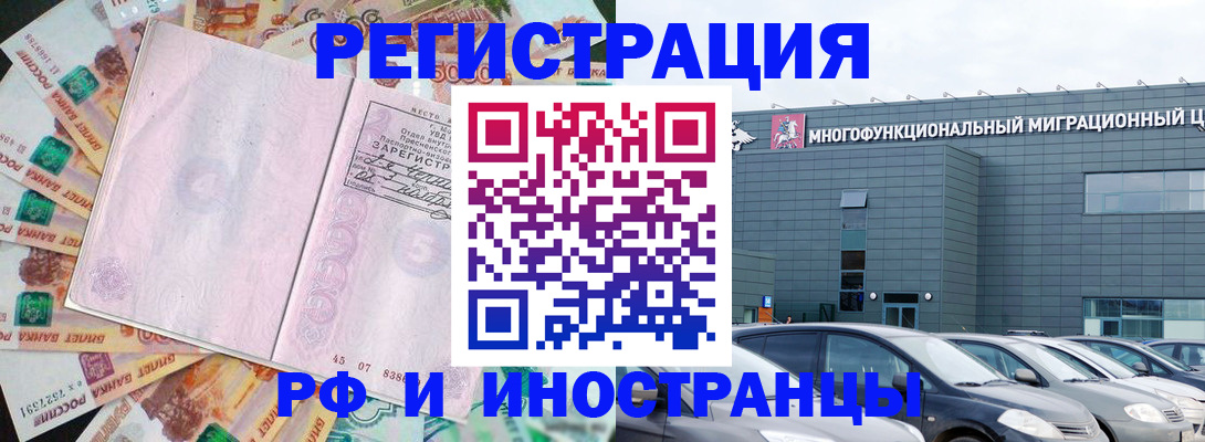 прописка паспорт в Белогорске