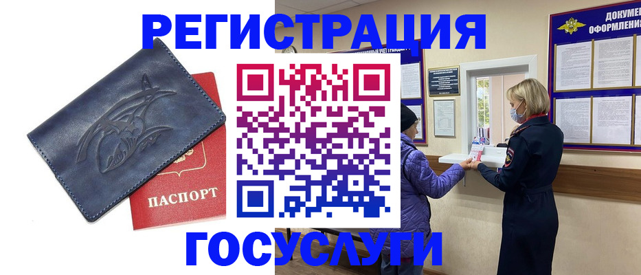 регистрация для школы в Белогорске